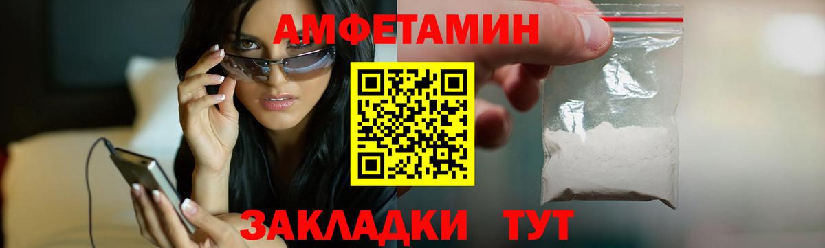 АМФ  Вход с VPN  Унеча  Амфетамин 97% 
