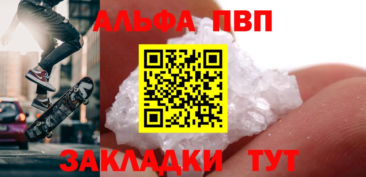 APVP VHQ Унеча
