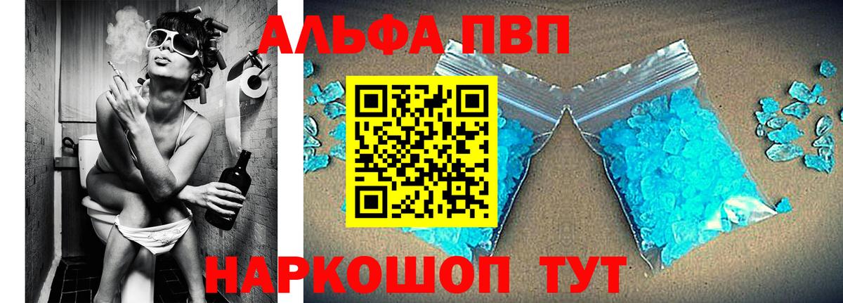 Унеча  A PVP VHQ  A-PVP СК КРИС  Вход с VPN 