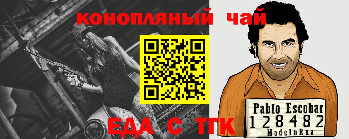 Cannafood марихуана  Вход с VPN  Унеча 