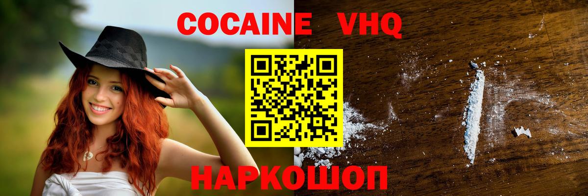 Унеча  наркотики  Вход с VPN  COCAIN Columbia 