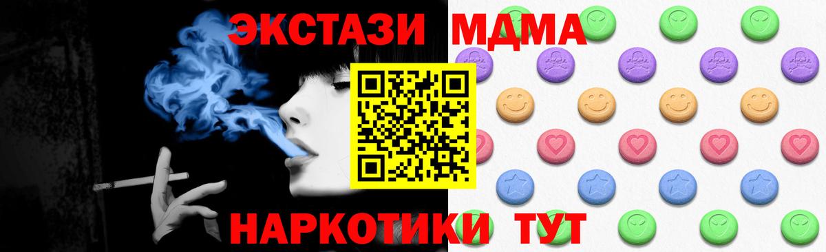 это как зайти  ЭКСТАЗИ 280 MDMA  ЭКСТАЗИ  Ecstasy 250 мг  Вход с VPN  Унеча 