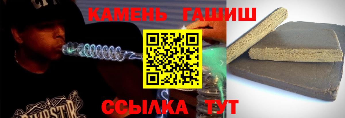 Гашиш Изолятор  ГАШИШ убойный  Вход с VPN  закладка  Унеча 