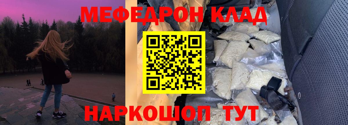 наркошоп  Меф мяу мяу  Унеча  Вход с VPN  Меф mephedrone 