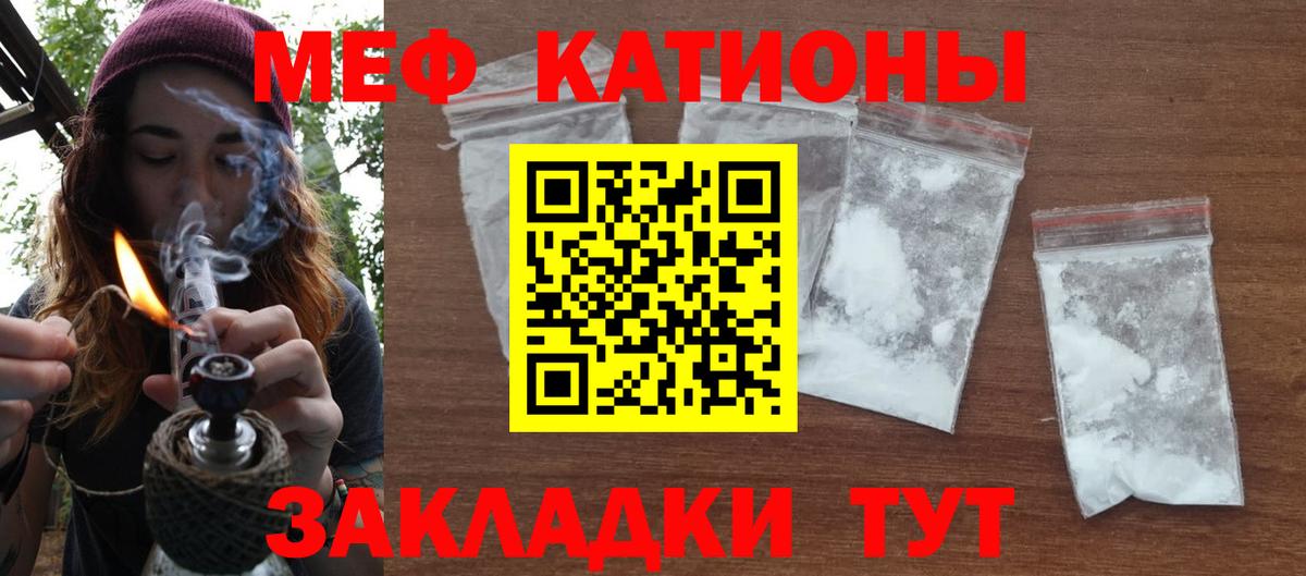 Мефедрон мука Унеча