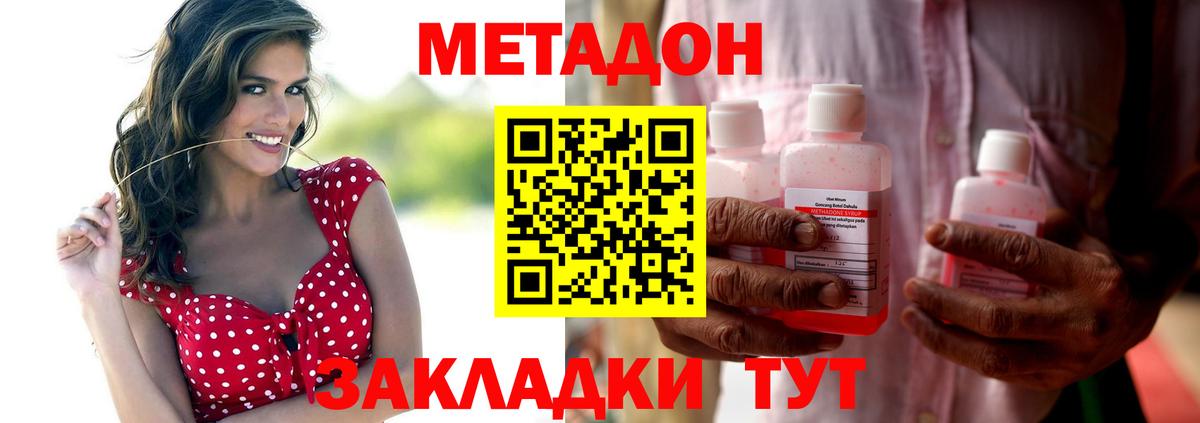 МЕТАДОН кристалл  OMG ONION  Унеча  Вход с VPN  МЕТАДОН мёд 