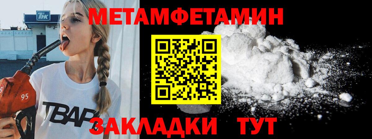 МЕТАМФЕТАМИН винт  Вход с VPN  Унеча  МЕТАМФЕТАМИН винт 