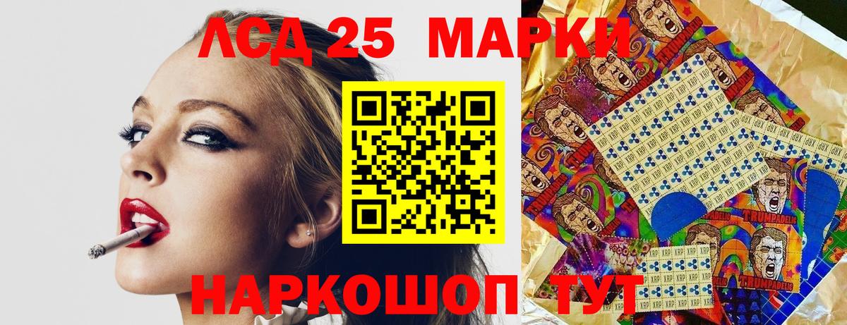 Марки NBOMe 1500мкг Унеча
