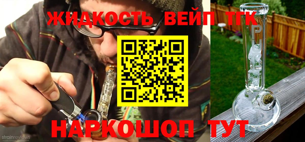 ТГК Wax Унеча